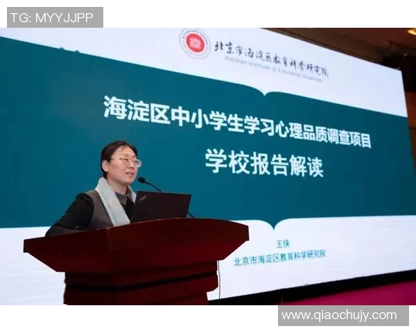 北京排球队心理素质表现的数据分析与提升策略探讨