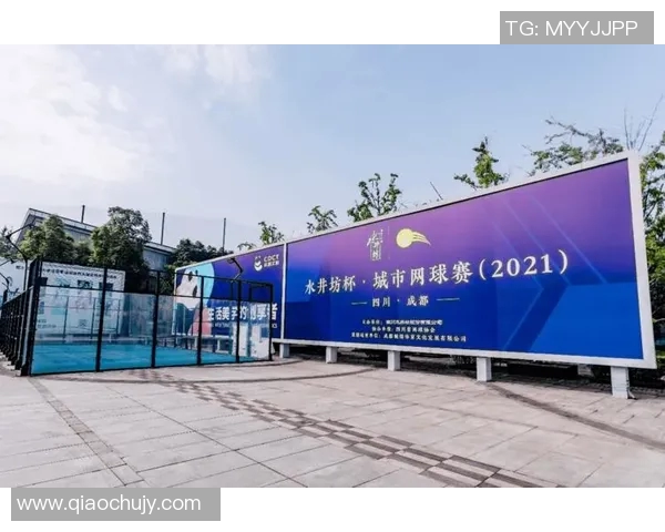 成都网球队与南京网球队赛后战术分析与复盘探讨