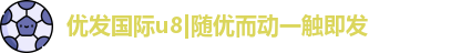 优发国际